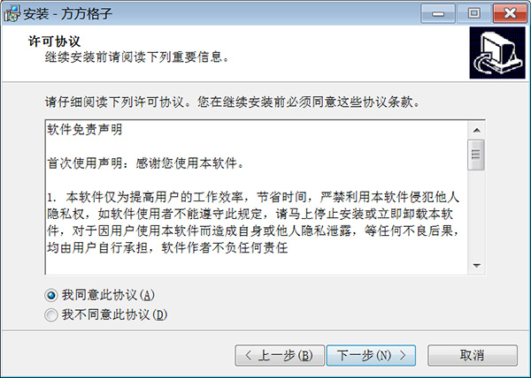 安装步骤截图2