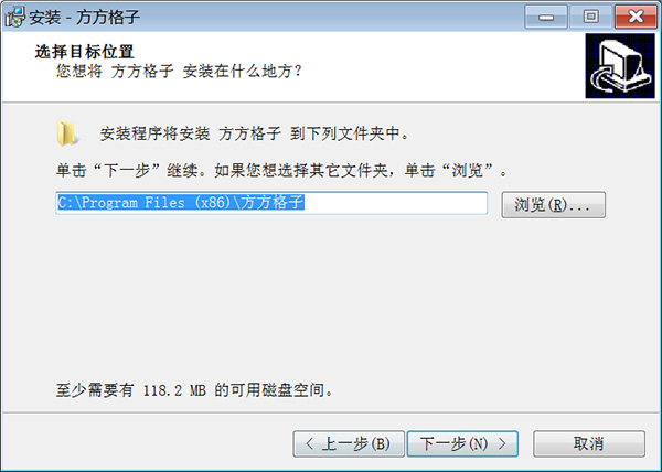 安装步骤截图3
