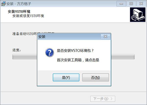安装步骤截图6
