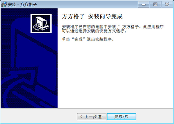 安装步骤截图7
