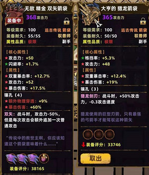 攻略截图