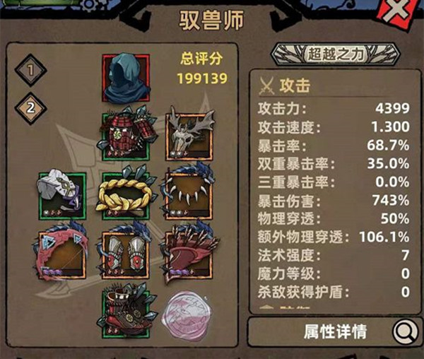 攻略截图