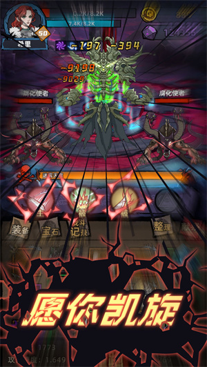 不一样传说无限魔晶版截图