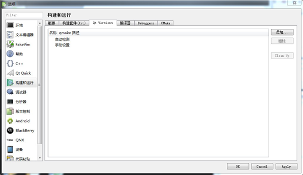 Qt Versions截图1