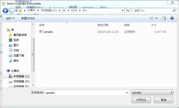Qt Versions截图2