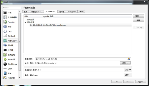 Qt Versions截图3