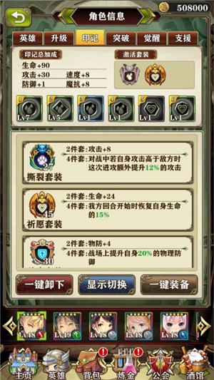 螺旋英雄谭官方版印记炼成攻略