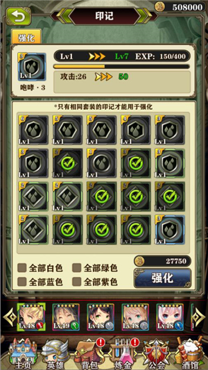 螺旋英雄谭官方版印记炼成攻略3
