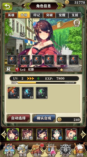 角色培养攻略
