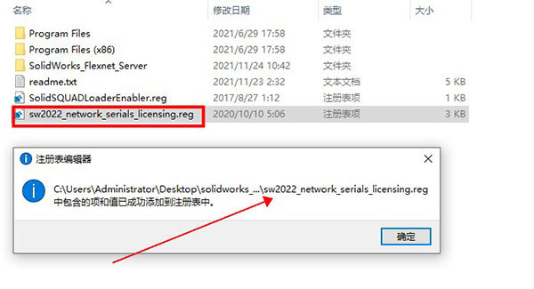 安装步骤截图3