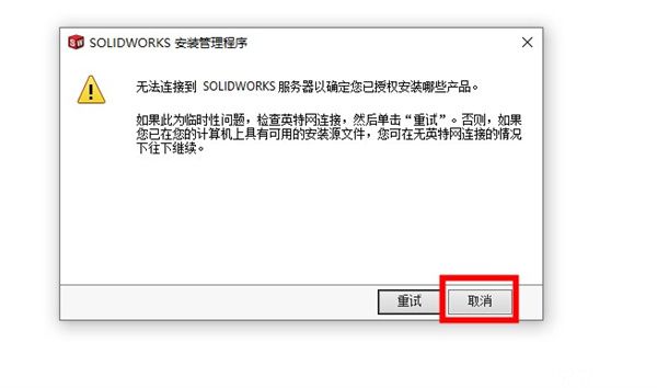 安装步骤截图7