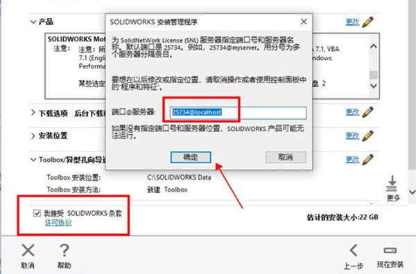 安装步骤截图8