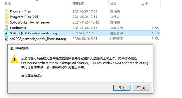 安装步骤截图10