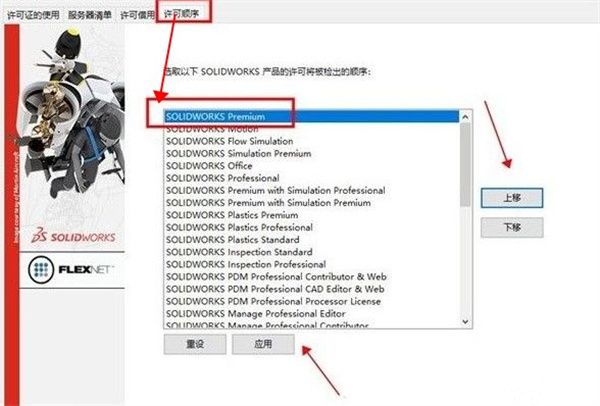 安装步骤截图11