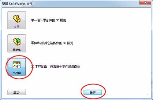 怎么导出二维图截图1
