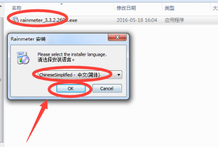 安装方法1