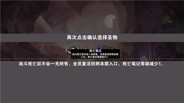 杀戮地城游戏特色截图