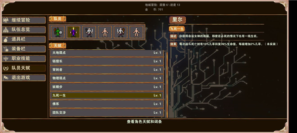 杀戮地城最肉恶心流截图1