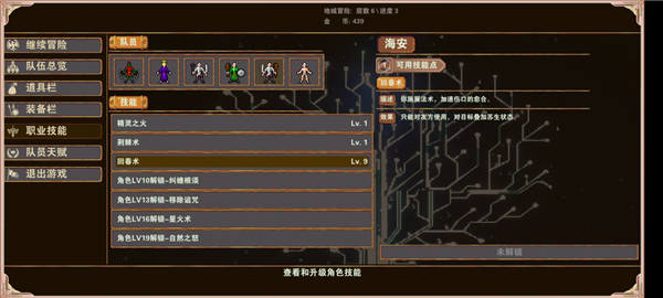 杀戮地城最肉恶心流截图2