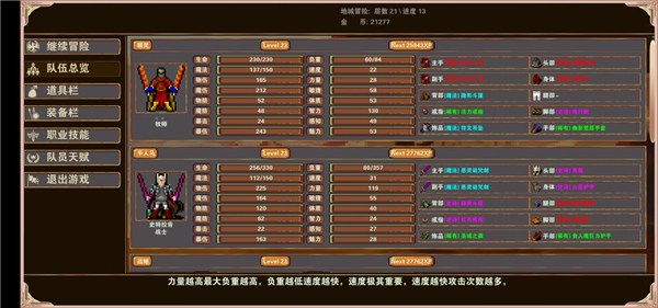 杀戮地城半人马战士通关攻略截图1