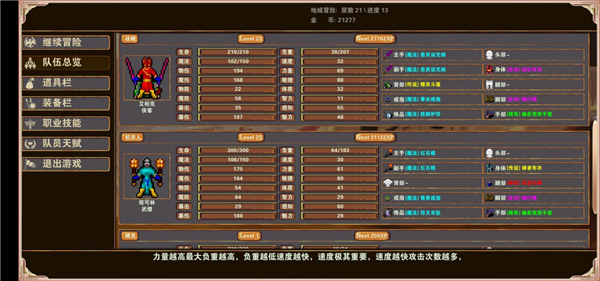 杀戮地城半人马战士通关攻略截图2