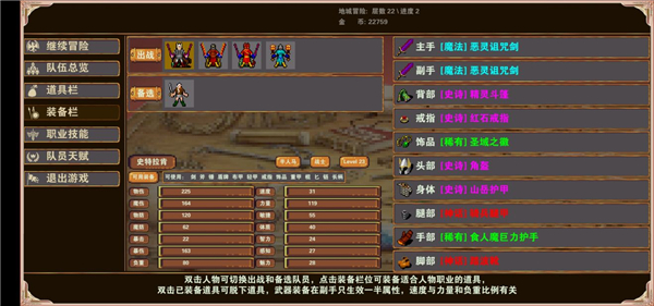 杀戮地城半人马战士通关攻略截图4