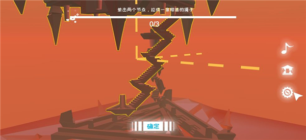 星辰遗迹第四关连绳攻略截图1
