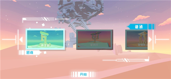 星辰遗迹模式介绍截图2