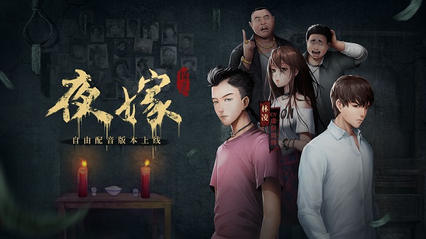 探灵手游下载 第1张图片