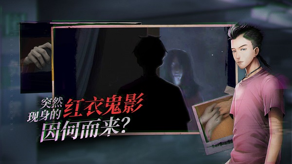 探灵手游下载 第2张图片