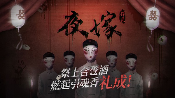 探灵手游下载 第3张图片