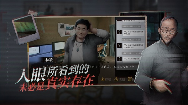 探灵手游下载 第5张图片
