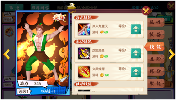 游戏攻略截图2