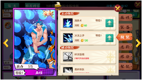游戏攻略截图3