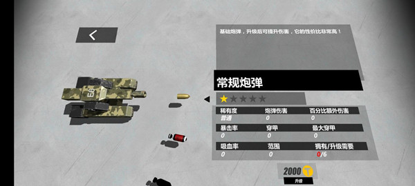 攻略截图