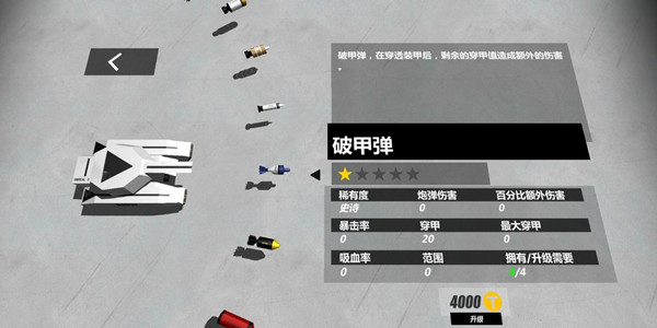 攻略截图