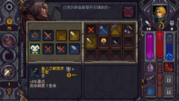 符石守护者无限金币版截图