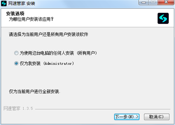 安装方法截图1