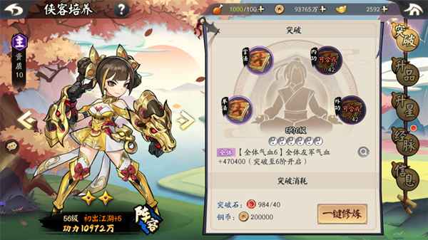 攻略截图