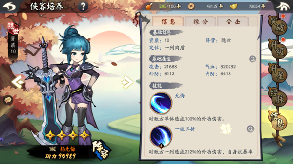 攻略截图