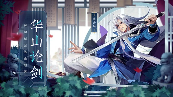 少侠江湖志无限道具版截图