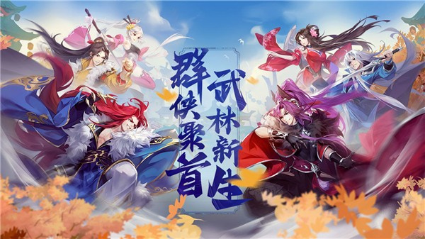 少侠江湖志无限道具版截图