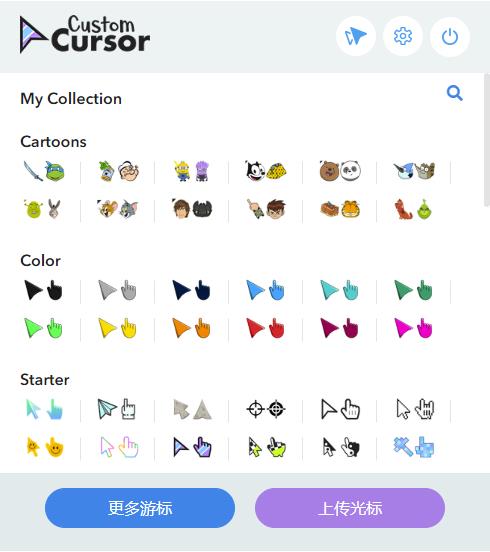 Custom Cursor插件安装步骤9