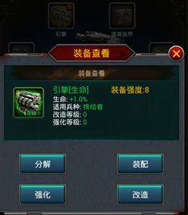 丧尸围城免费版装备系统介绍3