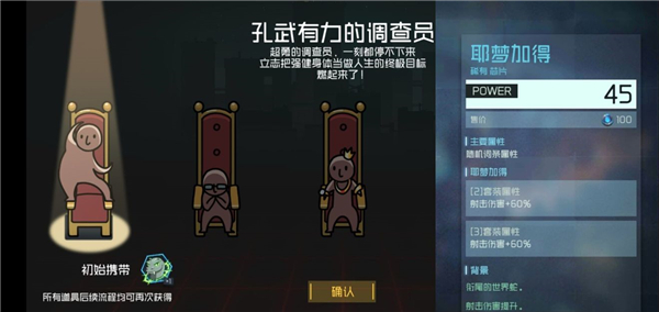 孔武有力的调查员截图