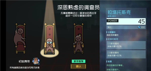 深思熟虑的调查员截图