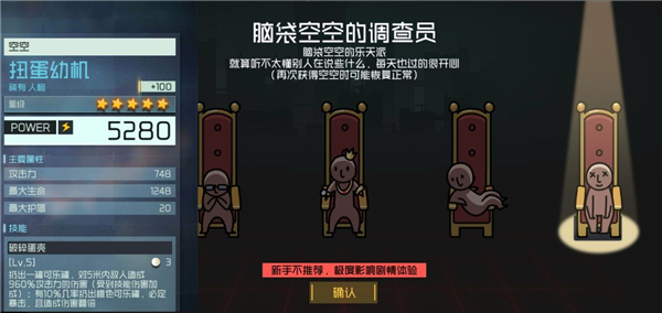 脑袋空空的调查员截图1