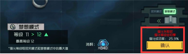 现实模式与梦想模式的区别截图