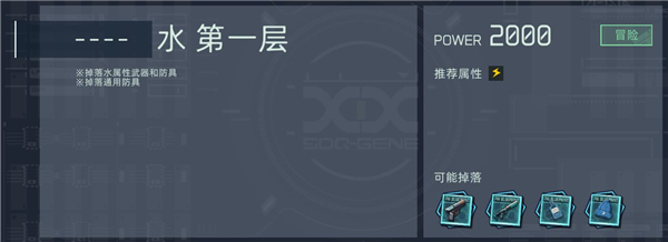 冒险模式截图