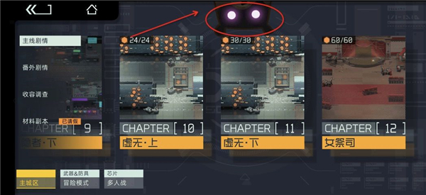 暴打制作熊截图2